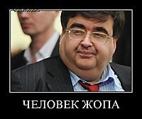 ЧЕЛОВЕК ЖОПА 