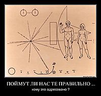 ПОЙМУТ ЛИ НАС ТЕ ПРАВИЛЬНО ... кому это адресовано ?