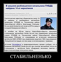 СТАБИЛЬНЕНЬКО 