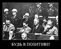 БУДЬ В ПОЗИТИВЕ! 