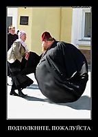ПОДТОЛКНИТЕ, ПОЖАЛУЙСТА 
