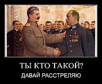 ТЫ КТО ТАКОЙ?
