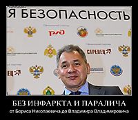БЕЗ ИНФАРКТА И ПАРАЛИЧА от Бориса Николаевича до Владимира Владимировича