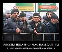 РОССИЯ НЕЗАВИСИМАС НАМ ДАЛ НА? а тепер мещеть давай, денга давай, дом давай на