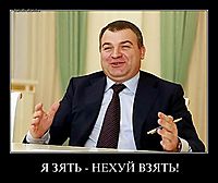 Я ЗЯТЬ - НЕХУЙ ВЗЯТЬ! 