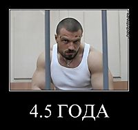 4.5 ГОДА 