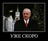 УЖЕ СКОРО 