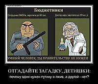 ОТГАДАЙТЕ ЗАГАДКУ, ДЕТИШКИ: почему один нужен путину и пжив, а другой - нет?