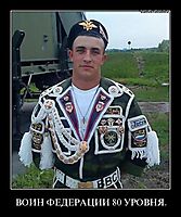 ВОИН ФЕДЕРАЦИИ 80 УРОВНЯ. 