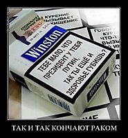 ТАК И ТАК КОНЧАЮТ РАКОМ 