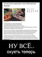 НУ ВСЁ.. охуеть теперь
