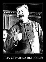 Я ЗА СТРАНУ,А ВЫ ВОРЬЕ! 