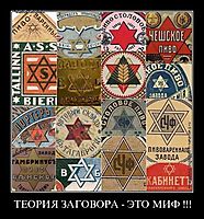 ТЕОРИЯ ЗАГОВОРА - ЭТО МИФ !!! 