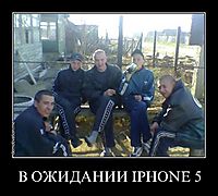 В ОЖИДАНИИ IPHONE 5 
