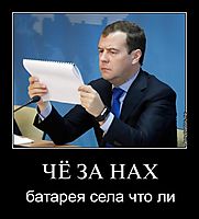 ЧЁ ЗА НАХ батарея села что ли