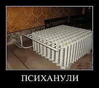 ПСИХАНУЛИ 