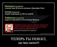 ТЕПЕРЬ ТЫ ПОНЯЛ, где твои налоги?!