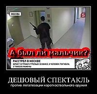 ДЕШОВЫЙ СПЕКТАКЛЬ против легалезации короткоствольного оружия