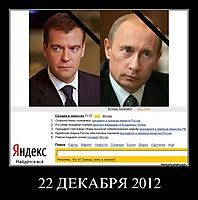 22 ДЕКАБРЯ 2012 