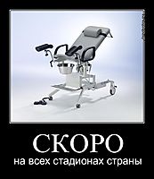 СКОРО