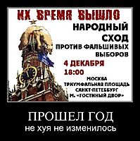 ПРОШЕЛ ГОД не хуя не изменилось