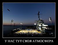 У НАС ТУТ СВОЯ АТМОСФЕРА 
