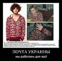 ПОЧТА УКРАИНЫ