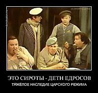 ЭТО СИРОТЫ - ДЕТИ ЕДРОСОВ ТЯЖЁЛОЕ НАСЛЕДИЕ ЦАРСКОГО РЕЖИМА