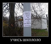 УЧИСЬ ШКОЛОЛО