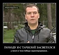 ПОХОДУ Я С ТАЧИЛОЙ ЗАСВЕТИЛСЯ у меня ж тока победа задекларирована...