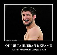 ОН НЕ ТАНЦЕВАЛ В ХРАМЕ поэтому просидит 2 года дома