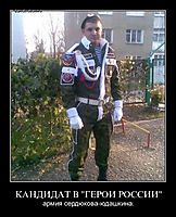 КАНДИДАТ В "ГЕРОИ РОССИИ" армия сердюкова-юдашкина.