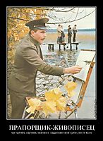 ПРАПОРЩИК-ЖИВОПИСЕЦ при грачёве, сергееве, иванове и  сердюкове такой хуйни уже не было