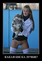 КАКАЯ КИСКА ЛУЧШЕ? 