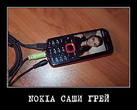 NOKIA САШИ ГРЕЙ 