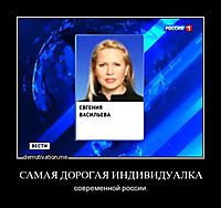 САМАЯ ДОРОГАЯ ИНДИВИДУАЛКА современной россии.