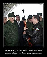 ЕСЛИ БАЦКА ДВИНЕТ СВОИ ЧЕТЫРЕ дивизии на Москву, то к Москве дойдут сорок дивизий.