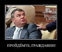 ПРОЙДЁМТЕ, ГРАЖДАНИН! 
