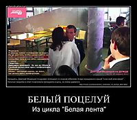 БЕЛЫЙ ПОЦЕЛУЙ Из цикла "Белая лента"