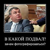 В КАКОЙ ПОДВАЛ? зачем фотографироваться?