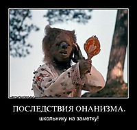ПОСЛЕДСТВИЯ ОНАНИЗМА. школьнику на заметку!