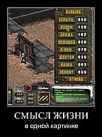 СМЫСЛ ЖИЗНИ в одной картинке