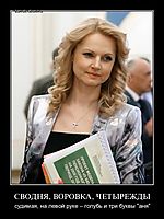 СВОДНЯ, ВОРОВКА, ЧЕТЫРЕЖДЫ судимая, на левой руке – голубь и три буквы "аня"