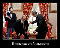 Проверка стабильности 