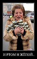 И РТОМ И ЖЁПОЙ.. 