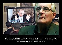 ВОВА,АННУШКА УЖЕ КУПИЛА МАСЛО не только купила , но и разлила