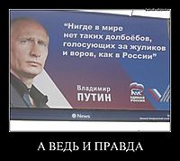 А ВЕДЬ И ПРАВДА 