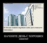 НАЧНИТЕ ДЕНЬ С ХОРОШИХ новостей!