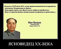 ЯСНОВИДЕЦ ХХ-ВЕКА 