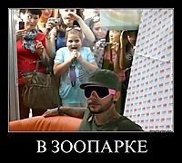 В ЗООПАРКЕ 